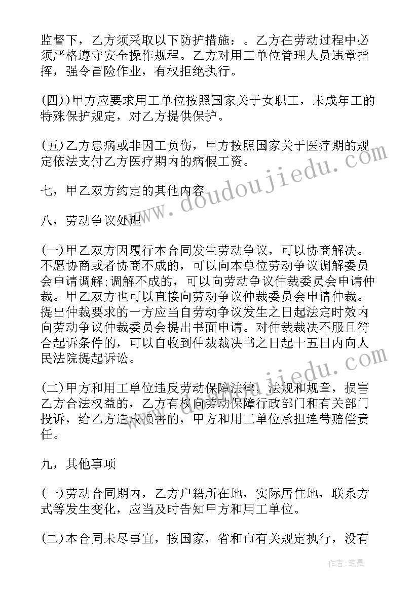 外包劳务派遣有保障吗 劳务派遣合同(优秀8篇)