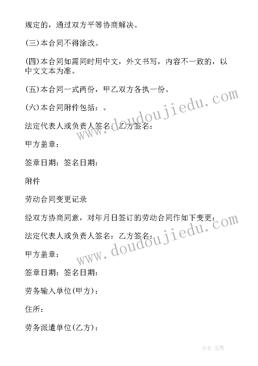 外包劳务派遣有保障吗 劳务派遣合同(优秀8篇)