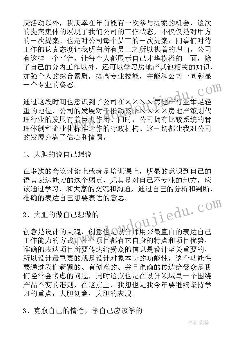 钉钉工作总结在哪里 设计工作总结(大全6篇)