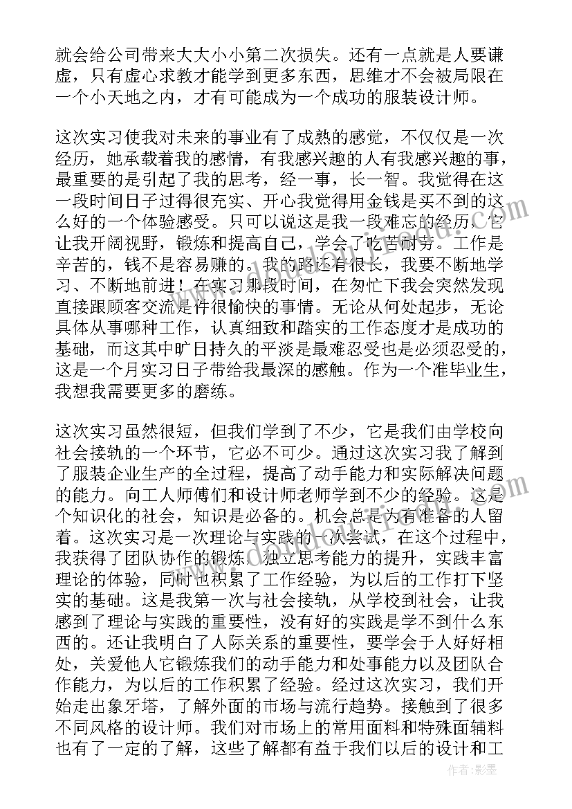 钉钉工作总结在哪里 设计工作总结(大全6篇)