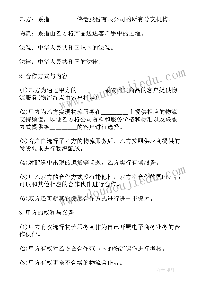 2023年合伙经营投资协议合同 合伙经营合同(大全7篇)