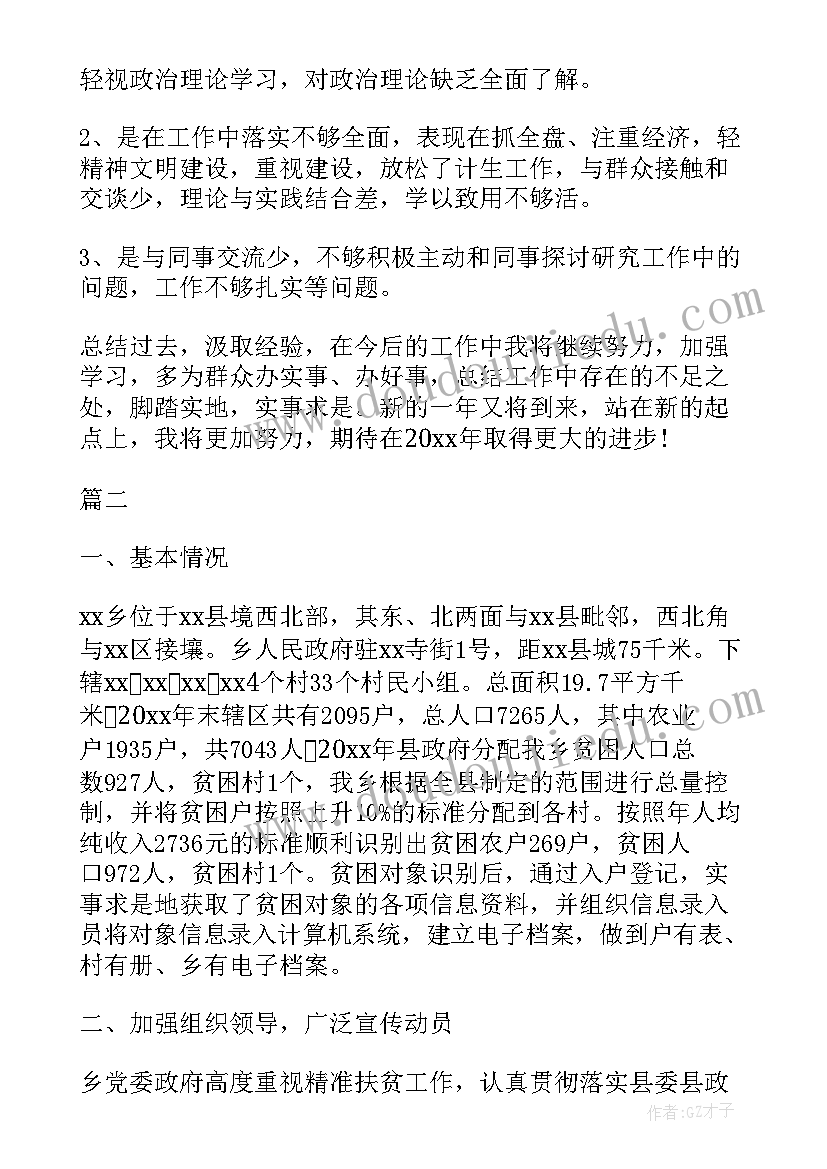 2023年连队精准扶贫工作总结汇报 精准扶贫工作总结报告(大全9篇)