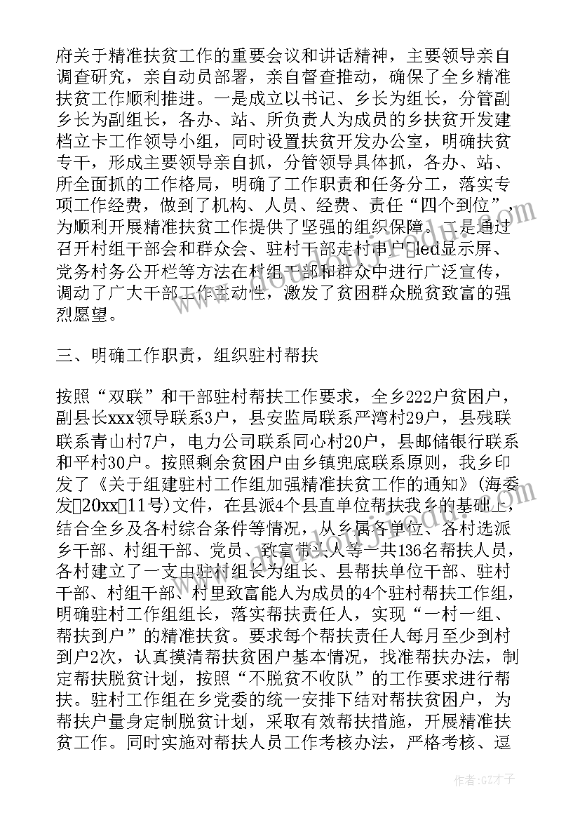 2023年连队精准扶贫工作总结汇报 精准扶贫工作总结报告(大全9篇)