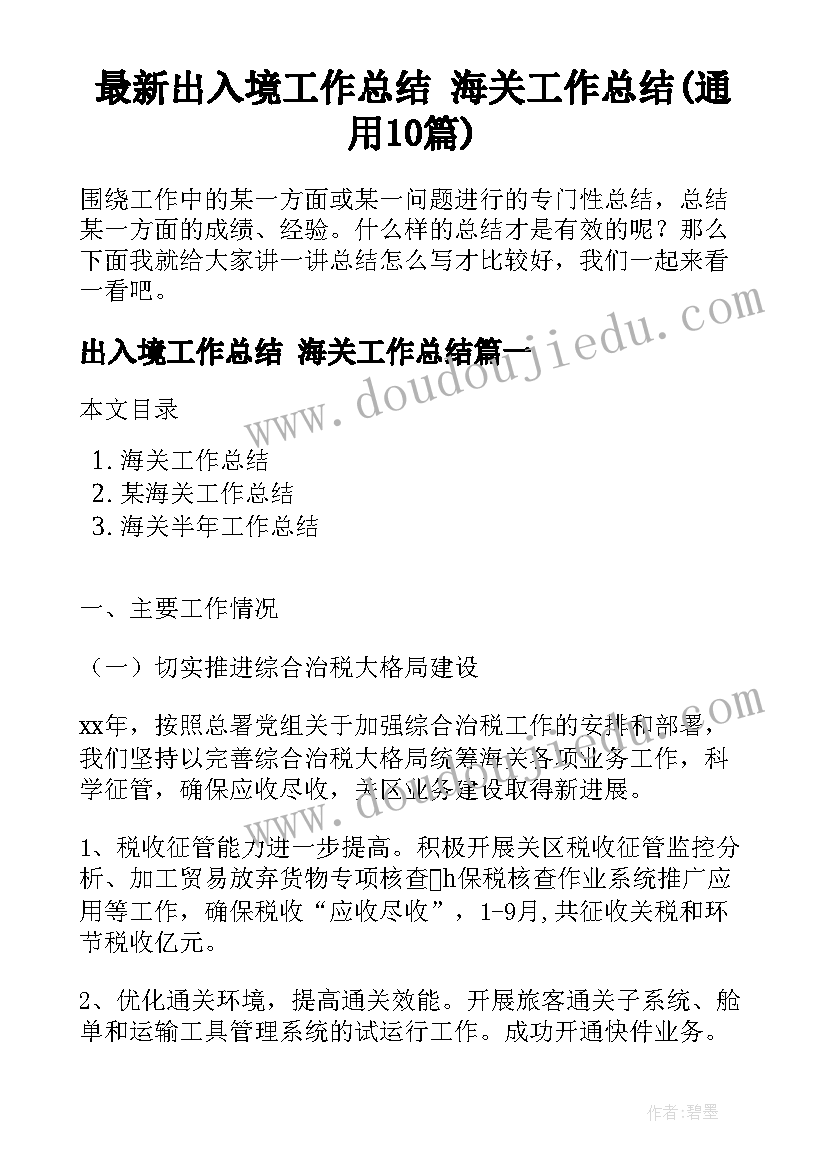 最新幼儿园迎新年系列活动 幼儿园迎新年活动方案(大全8篇)