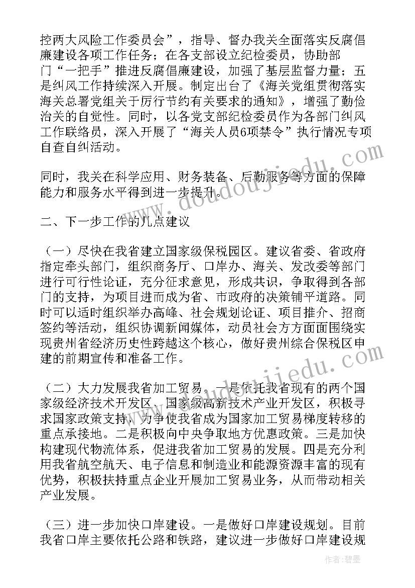 最新幼儿园迎新年系列活动 幼儿园迎新年活动方案(大全8篇)