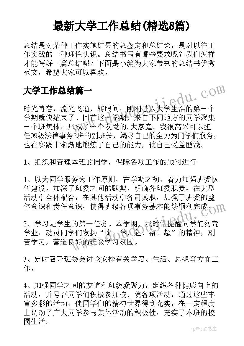 2023年半风险代理合同收费标准(通用8篇)