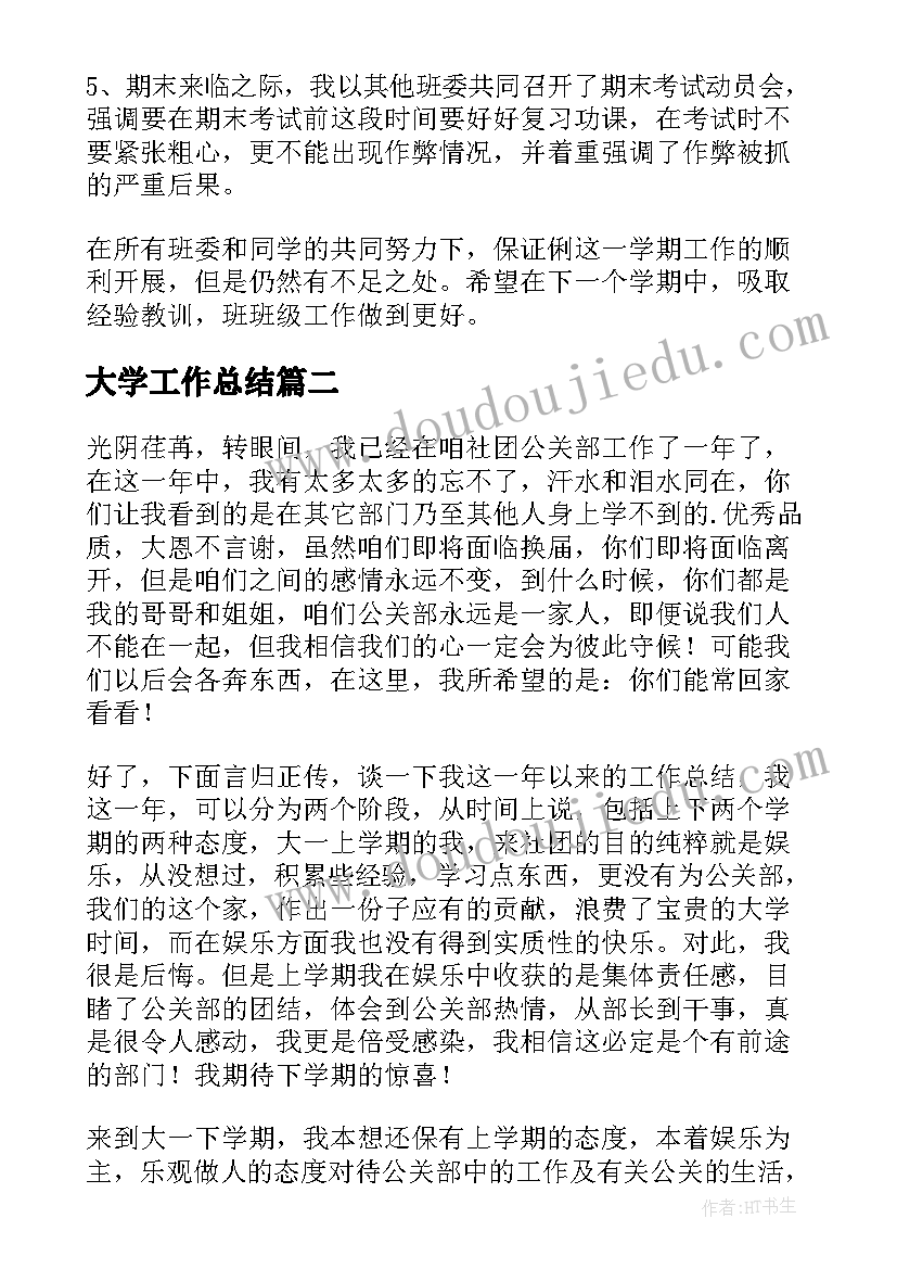 2023年半风险代理合同收费标准(通用8篇)