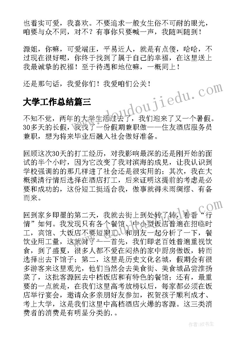 2023年半风险代理合同收费标准(通用8篇)