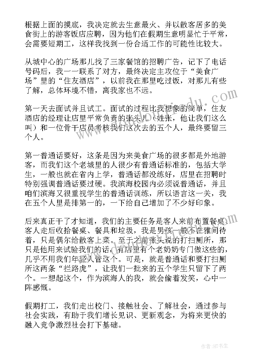 2023年半风险代理合同收费标准(通用8篇)