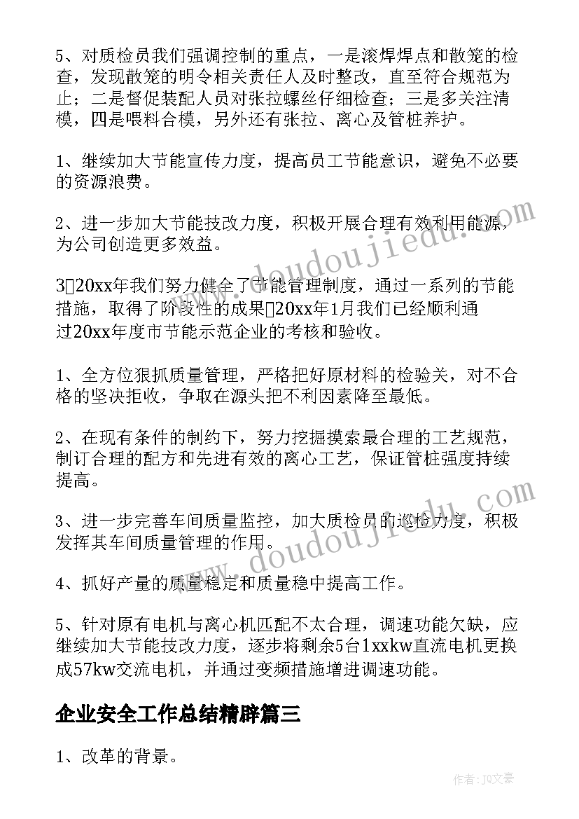 艾滋病宣传日宣传活动方案内容(通用6篇)