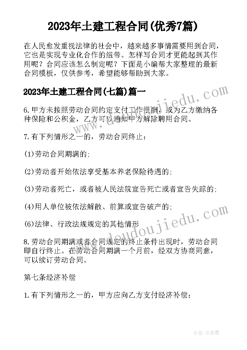 最新幼师年终工作总结简单(精选5篇)