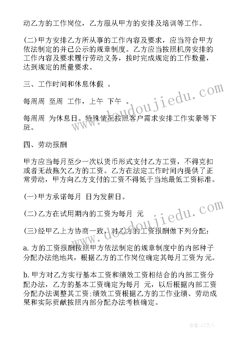 装修公司与业主合同 装修公司劳动合同(汇总7篇)