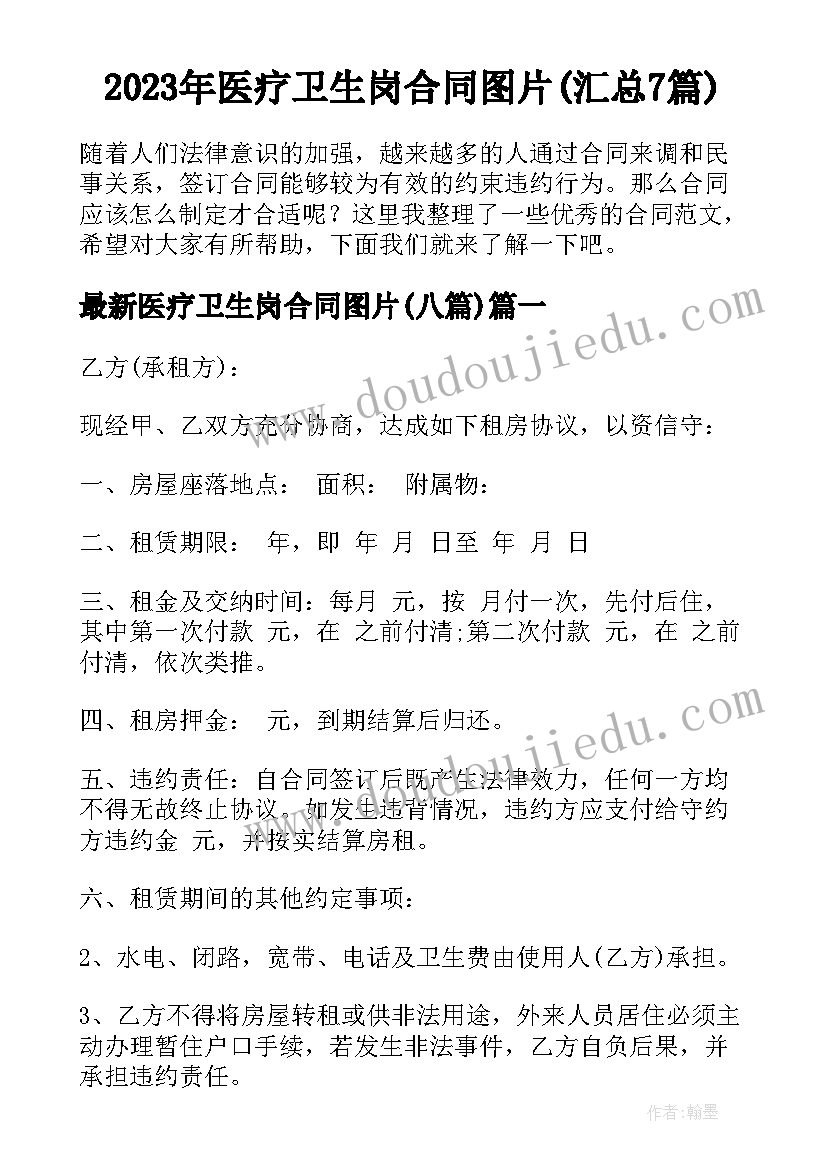 2023年多吃蔬菜身体棒幼儿园教案(实用5篇)