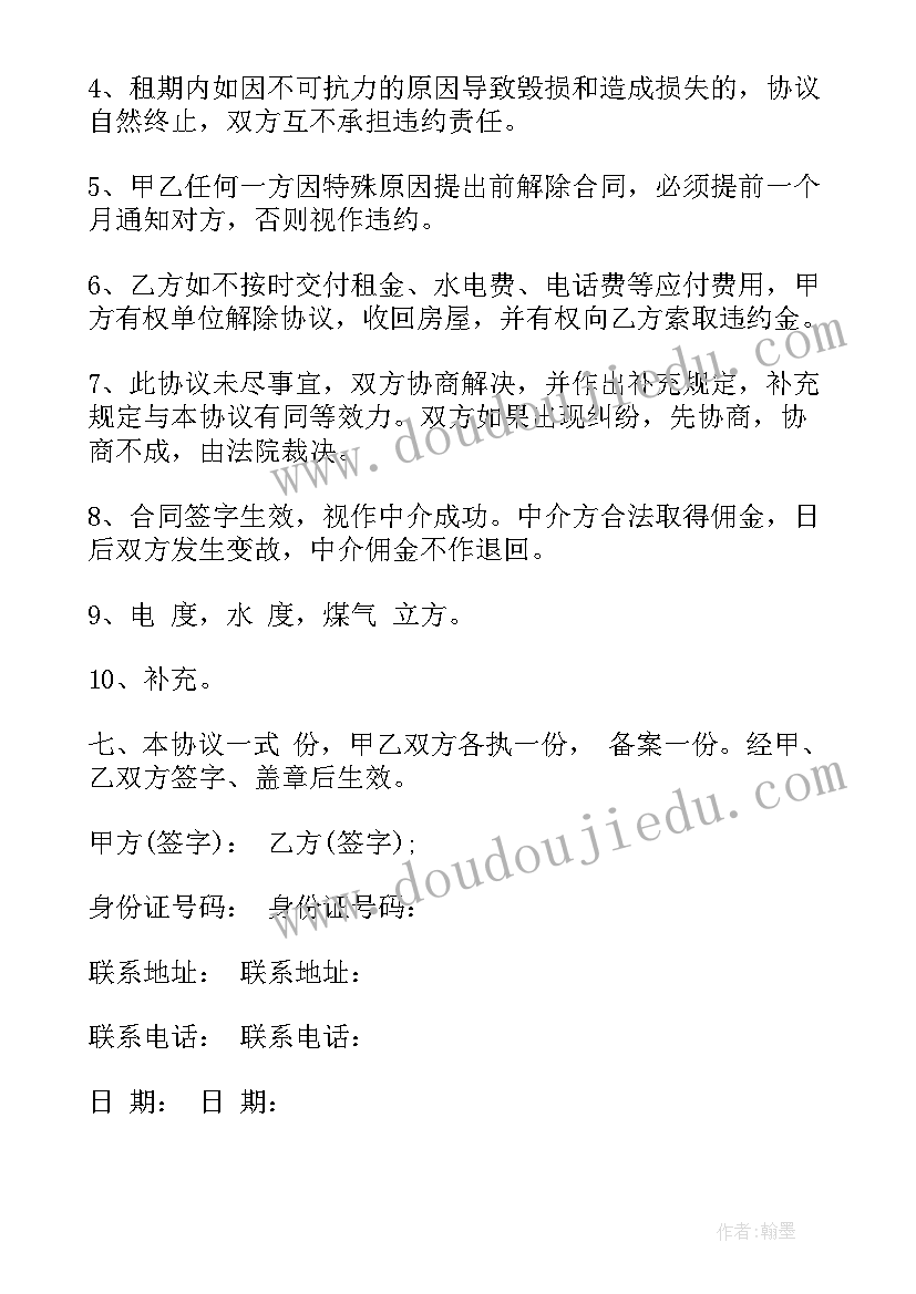 2023年多吃蔬菜身体棒幼儿园教案(实用5篇)