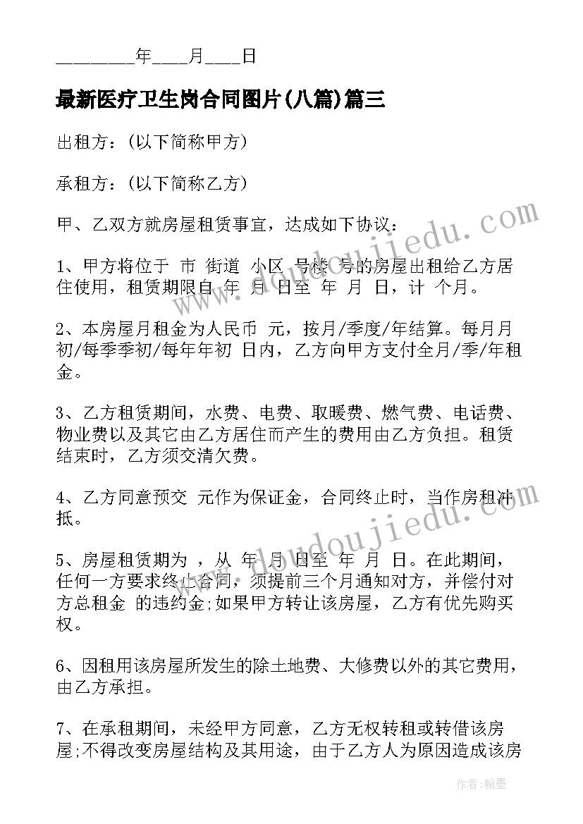 2023年多吃蔬菜身体棒幼儿园教案(实用5篇)