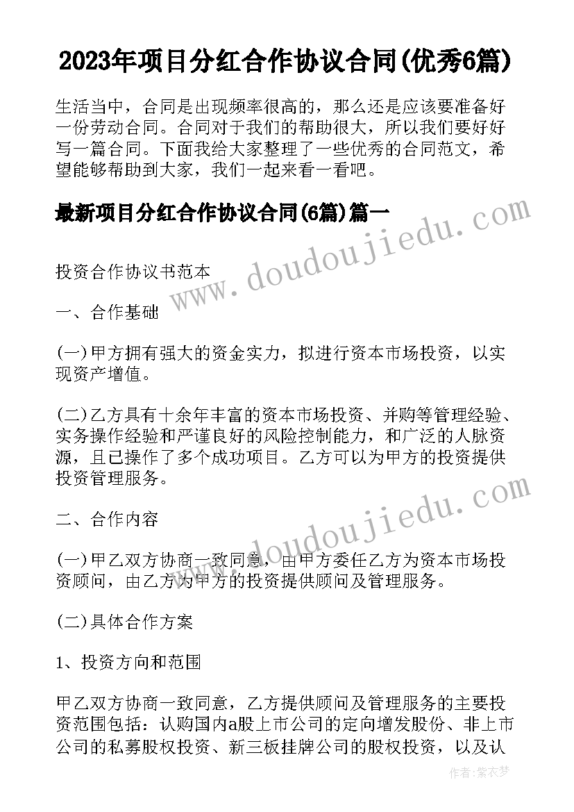 居住卡是租赁房屋的办理 居住房屋租赁合同(模板7篇)