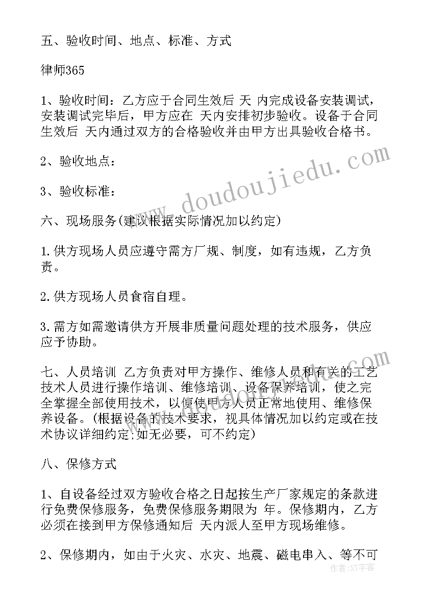 最新作为一名老师的爱与责任心得(模板6篇)