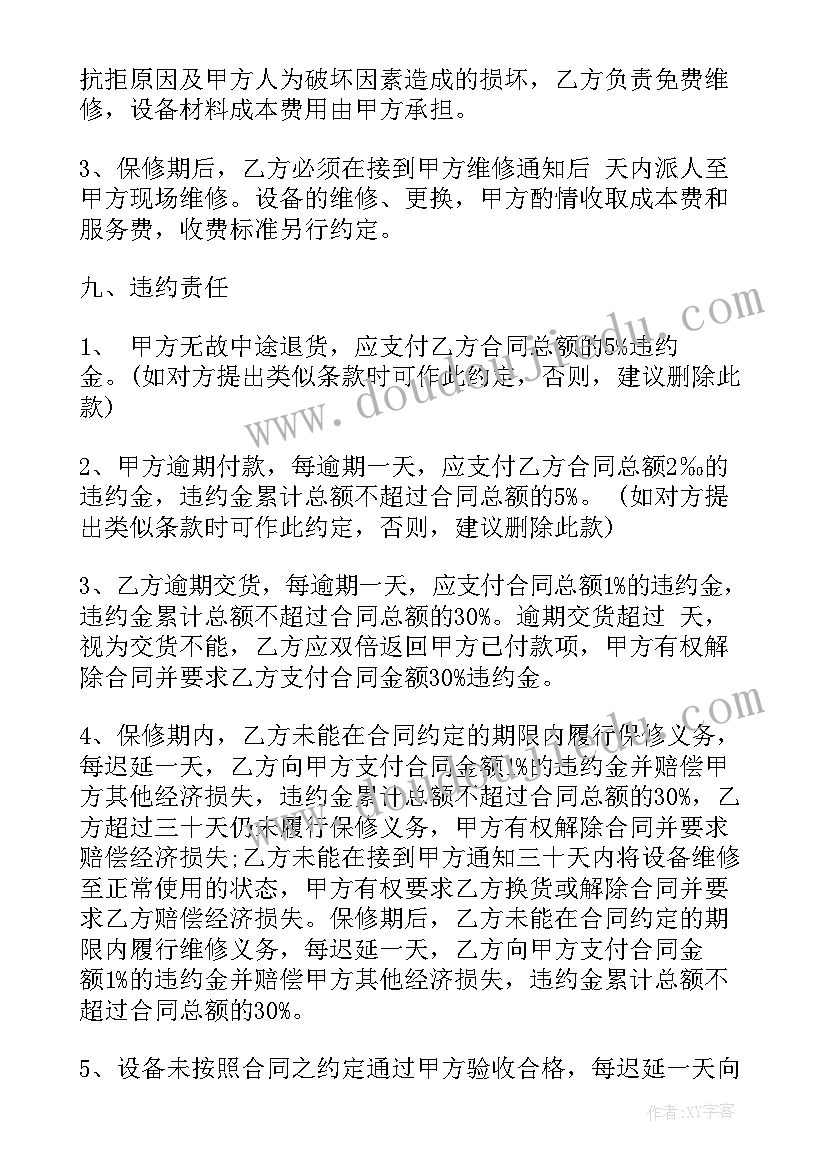 最新作为一名老师的爱与责任心得(模板6篇)