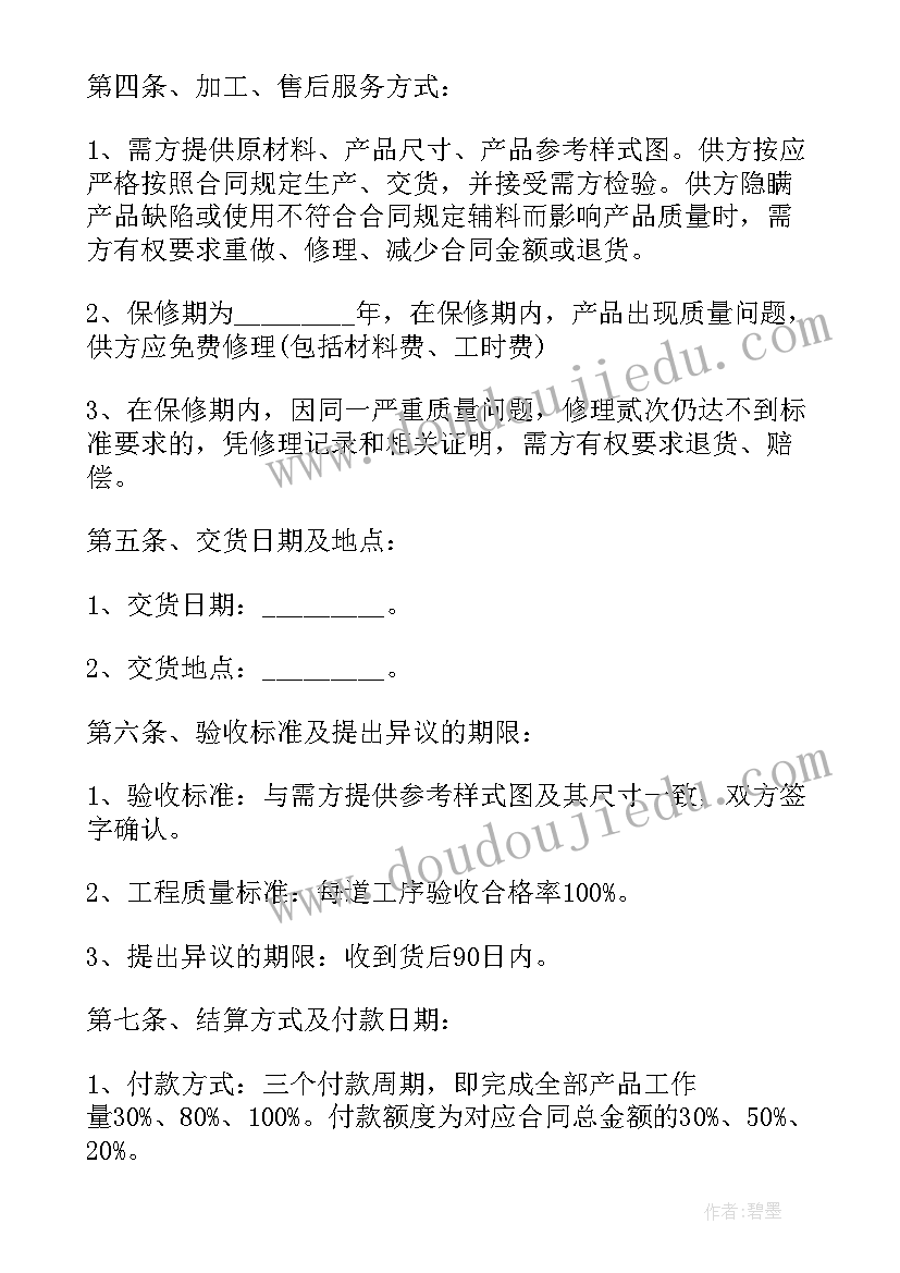 最新文创雪糕定制费用 购销合同定制(模板6篇)