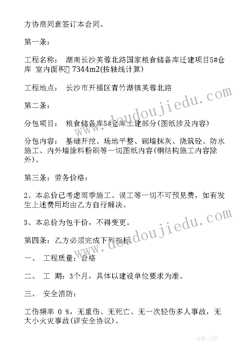 2023年施工分包协议书(模板6篇)