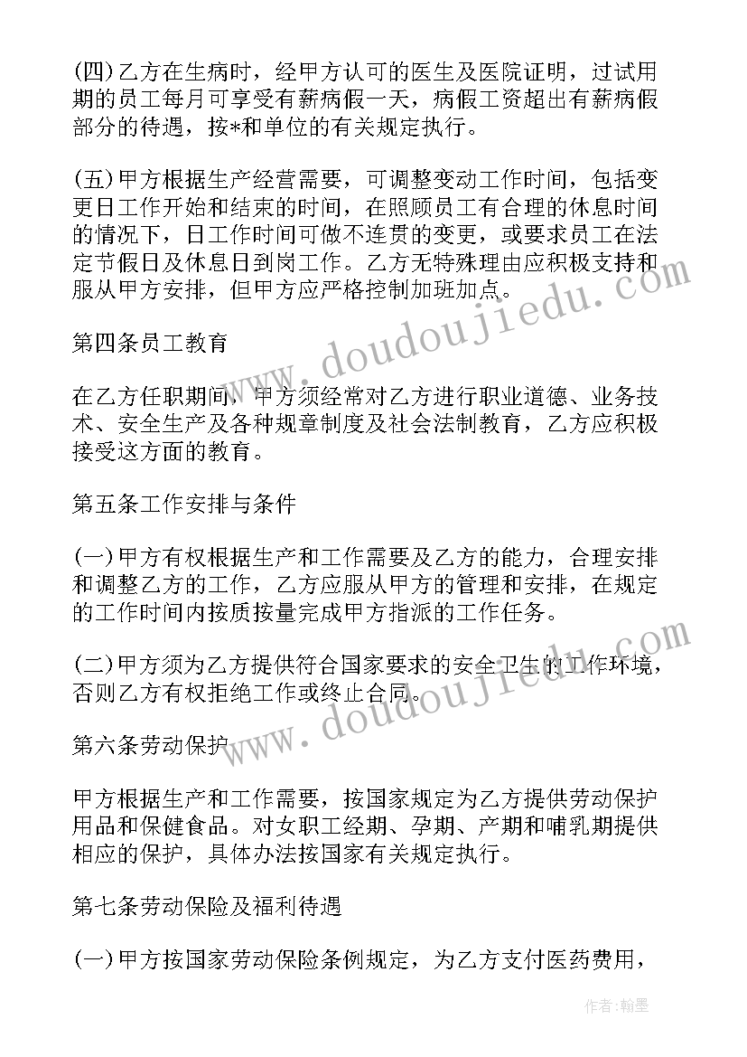 房产经纪人劳务合同下载(优秀5篇)