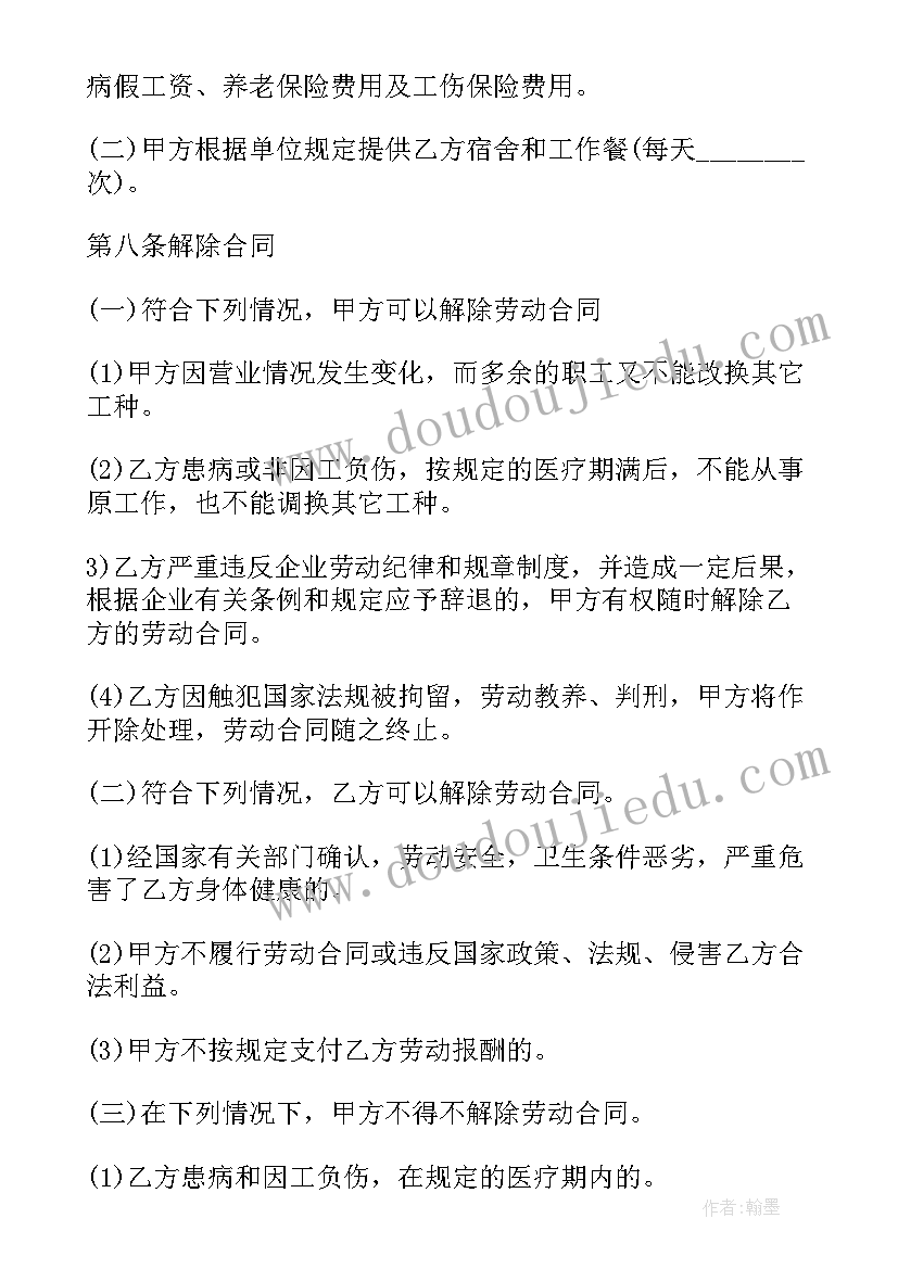 房产经纪人劳务合同下载(优秀5篇)