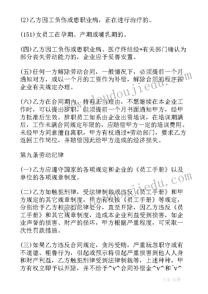 房产经纪人劳务合同下载(优秀5篇)