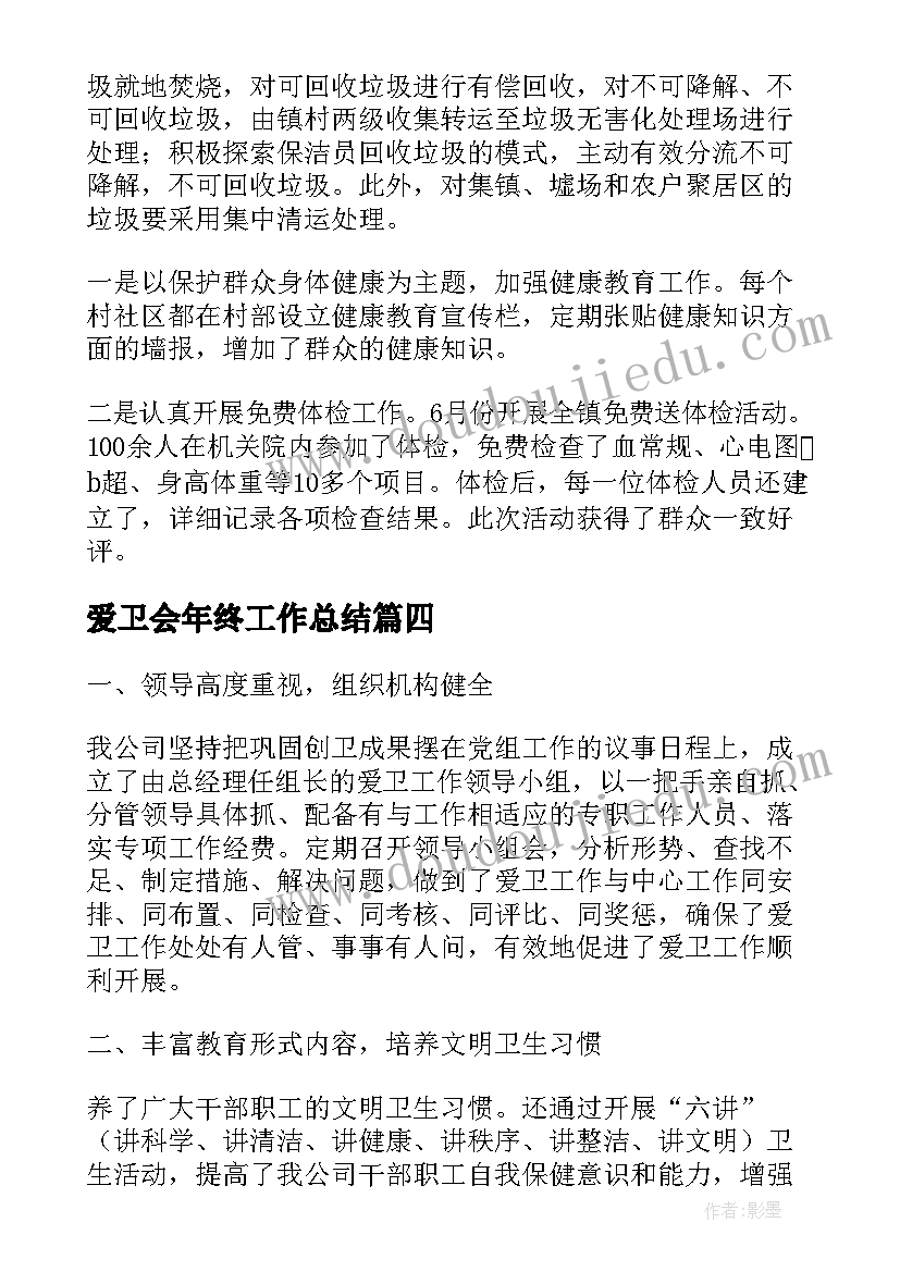 2023年班主任工作总结思想工作教育(汇总5篇)