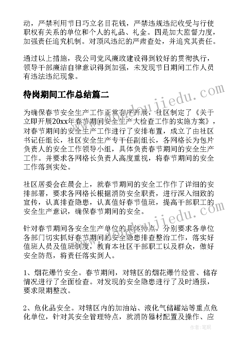 幼儿园才艺比赛活动方案(模板8篇)