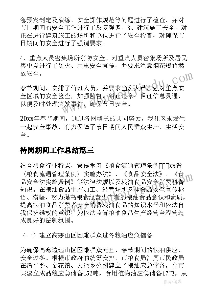 幼儿园才艺比赛活动方案(模板8篇)