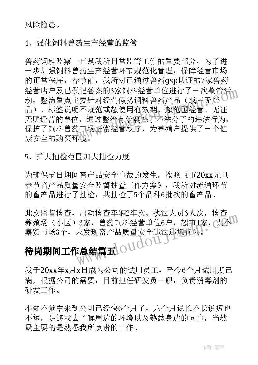 幼儿园才艺比赛活动方案(模板8篇)