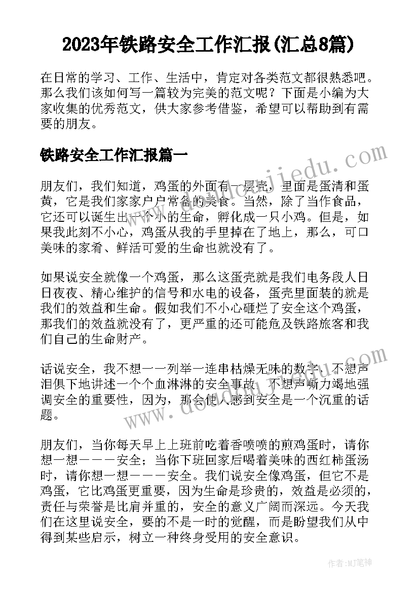 最新塔吊工程分包合同(通用6篇)