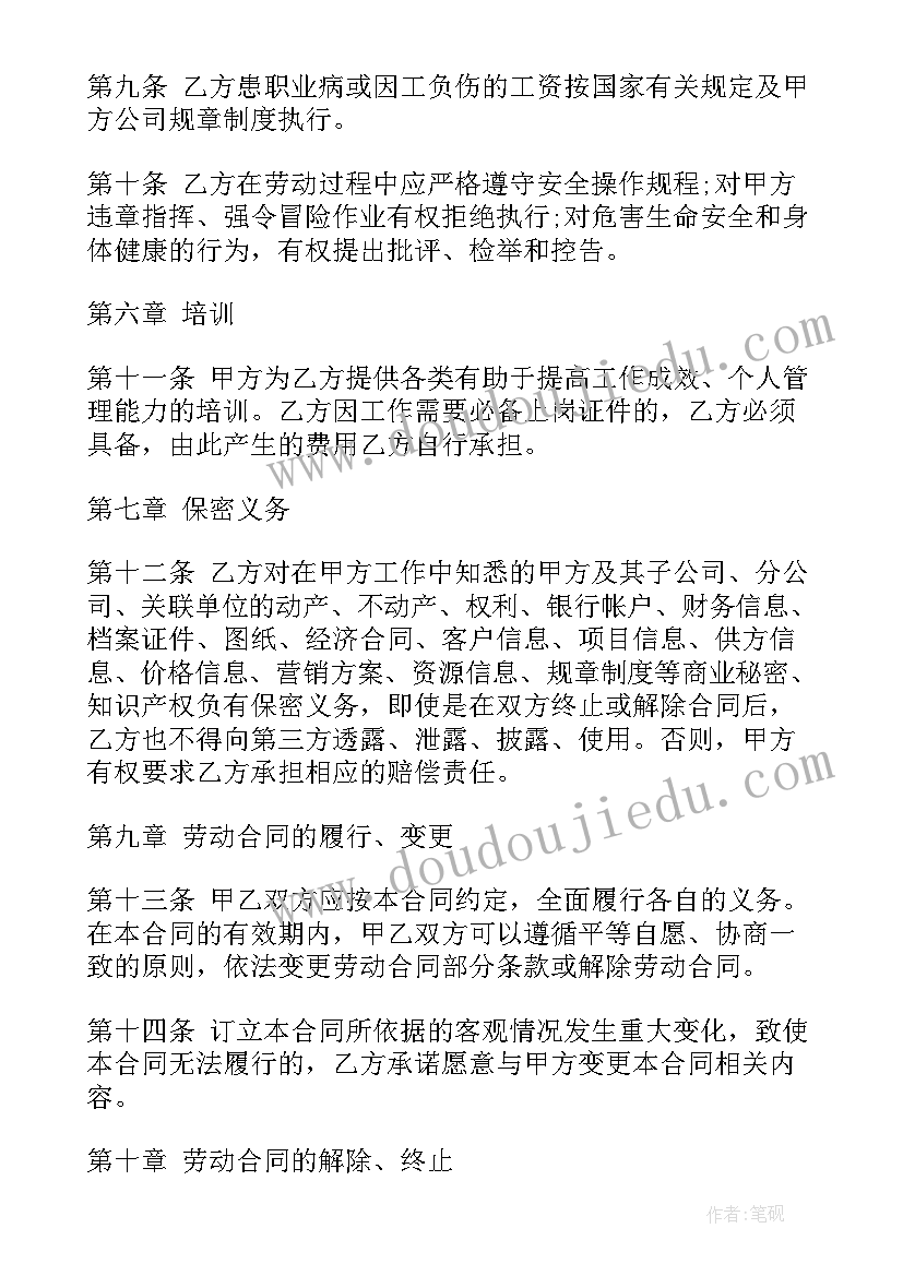 中国银行签合同一般签多久(优质7篇)