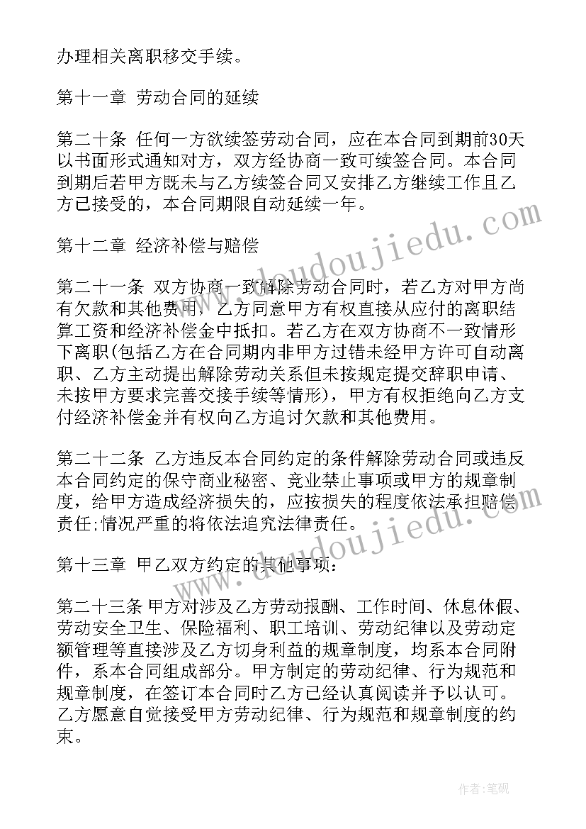 中国银行签合同一般签多久(优质7篇)