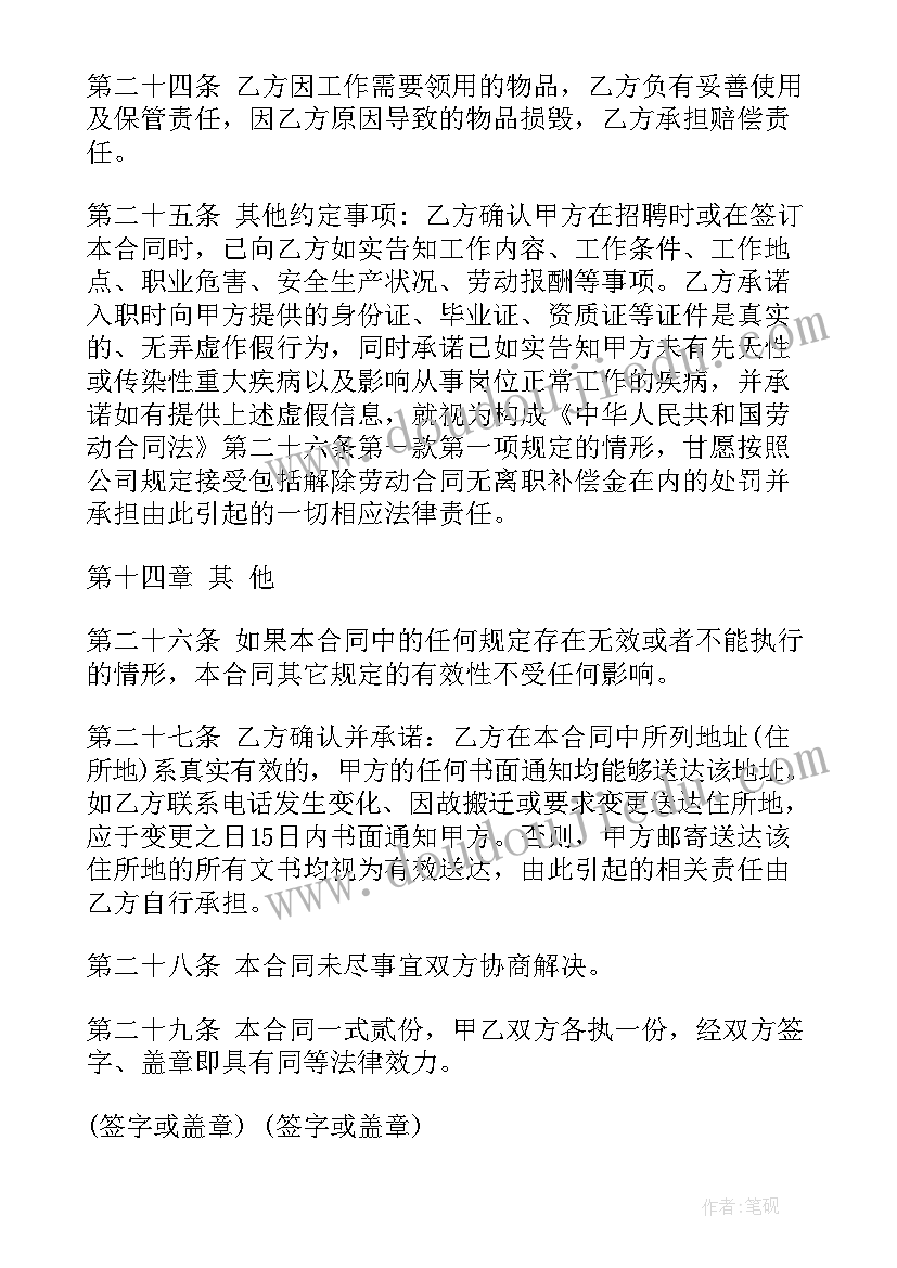 中国银行签合同一般签多久(优质7篇)