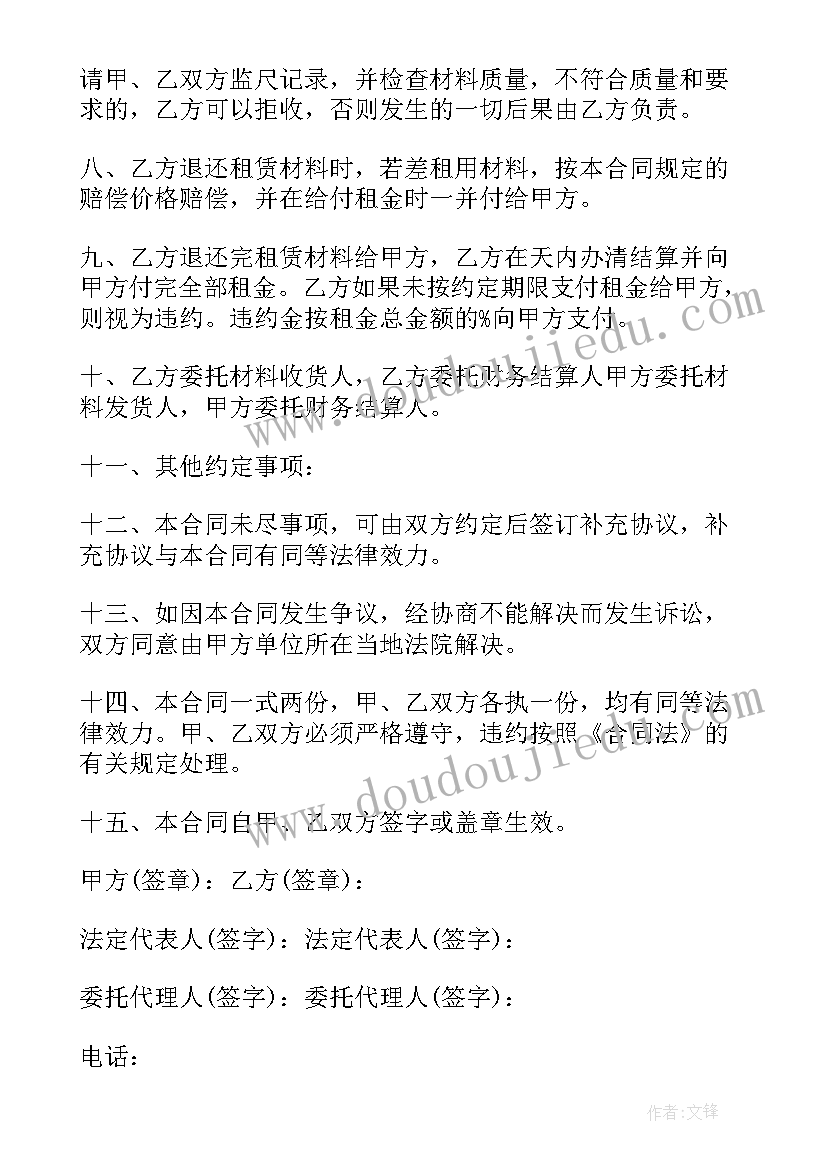 2023年钢管整理承包合同(通用9篇)