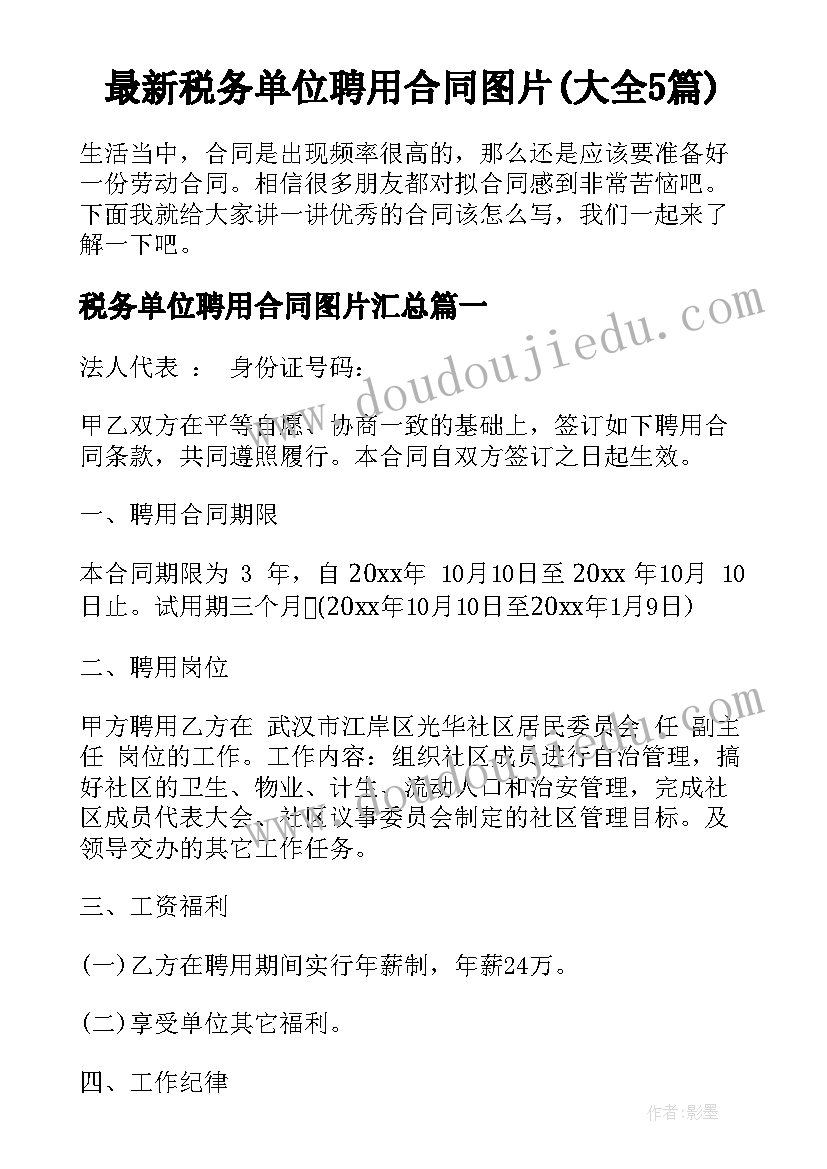 最新纪律作风专题教育心得体会医务人员(优质9篇)