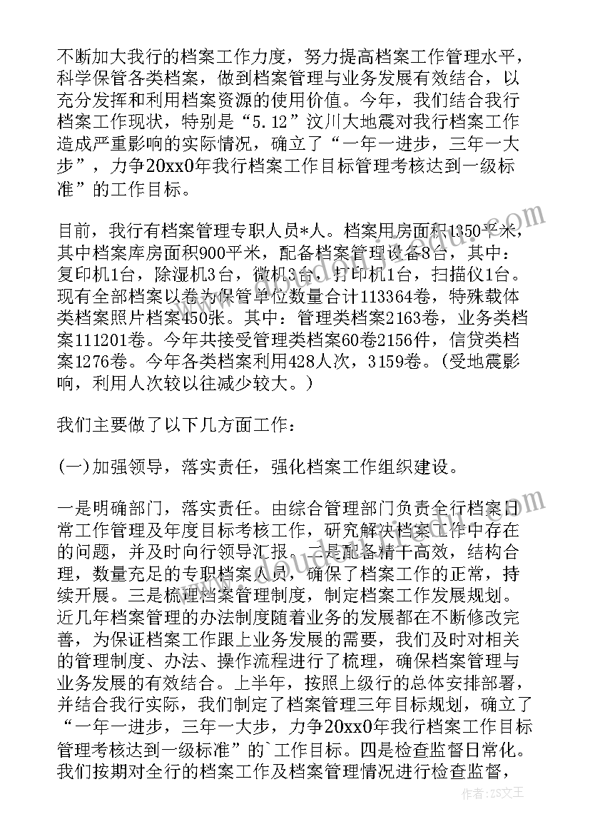 2023年抽调人员报告(模板5篇)