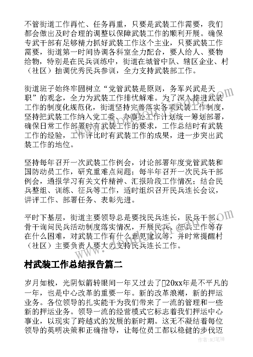 最新大学生青协工作总结(大全5篇)