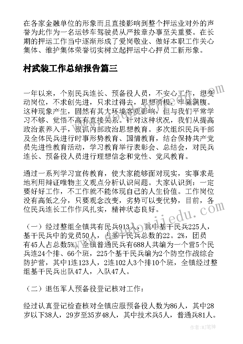 最新大学生青协工作总结(大全5篇)