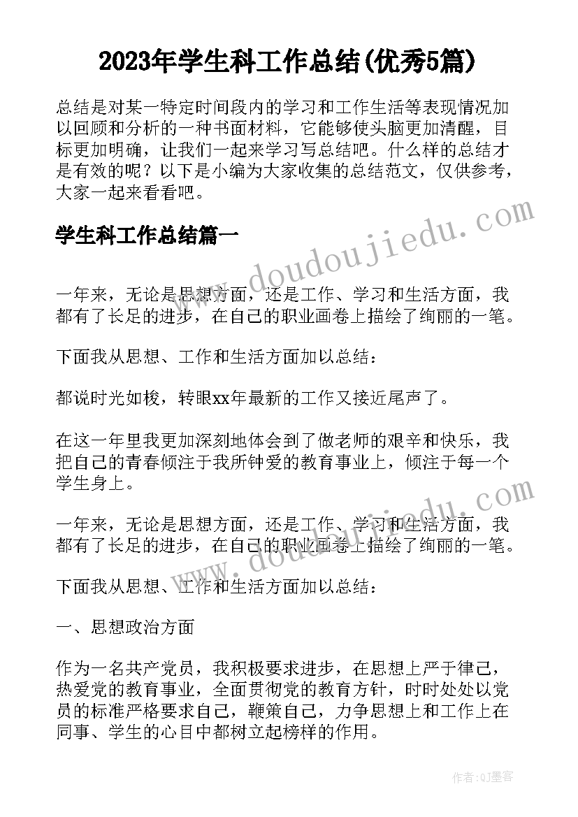 小学生家风家教家训心得体会 中小学生家庭教育讲座心得体会(通用9篇)