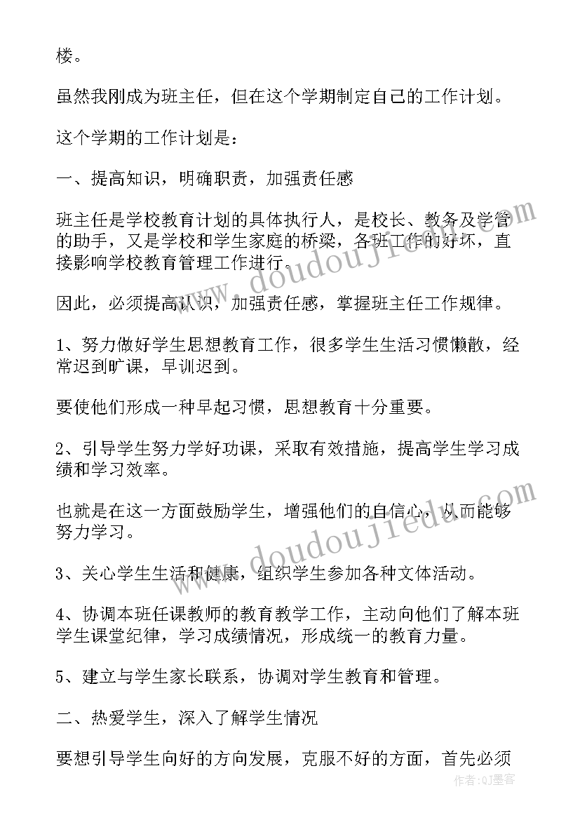 小学生家风家教家训心得体会 中小学生家庭教育讲座心得体会(通用9篇)