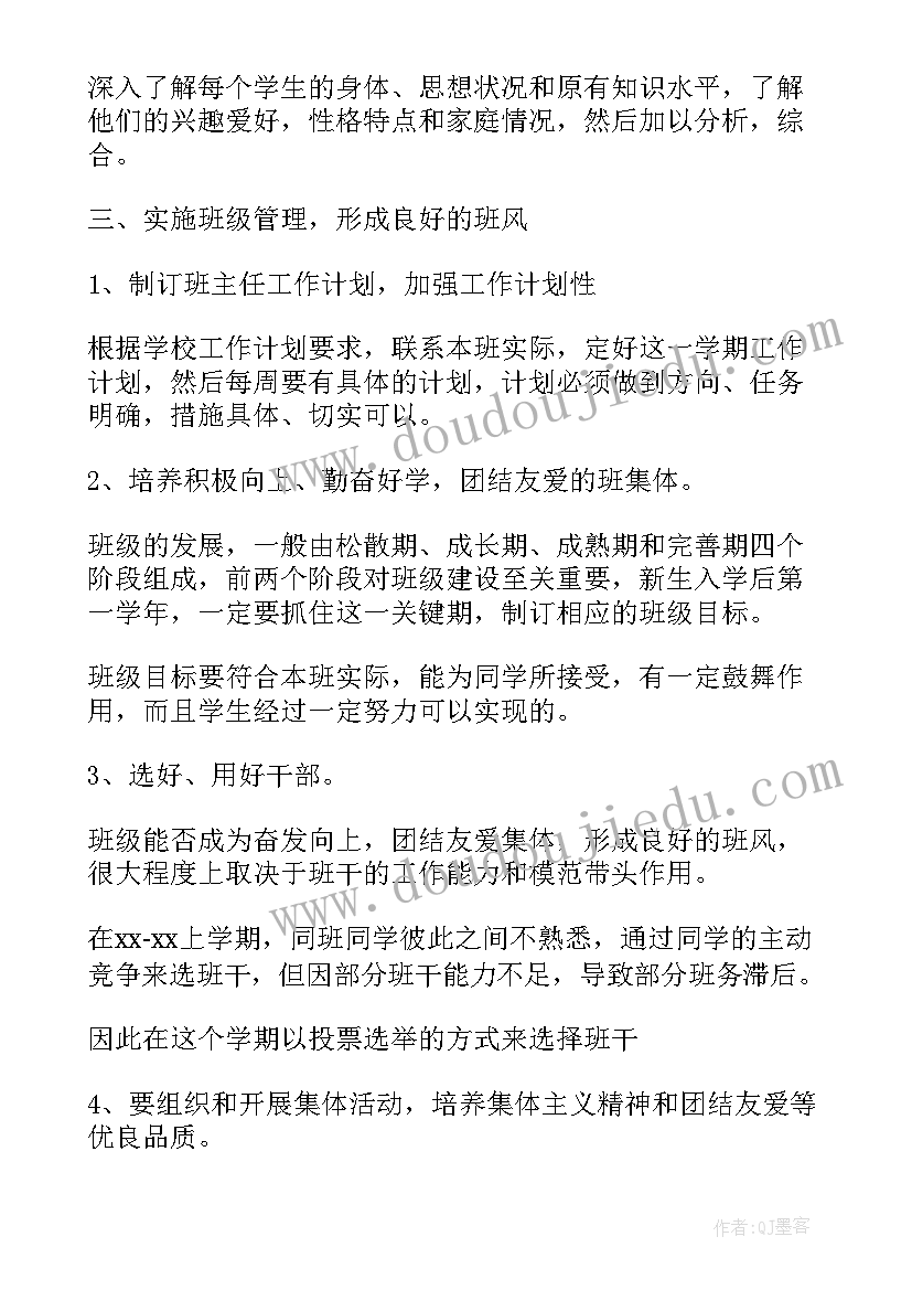 小学生家风家教家训心得体会 中小学生家庭教育讲座心得体会(通用9篇)