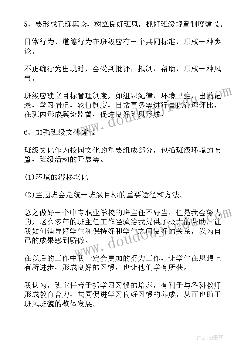 小学生家风家教家训心得体会 中小学生家庭教育讲座心得体会(通用9篇)