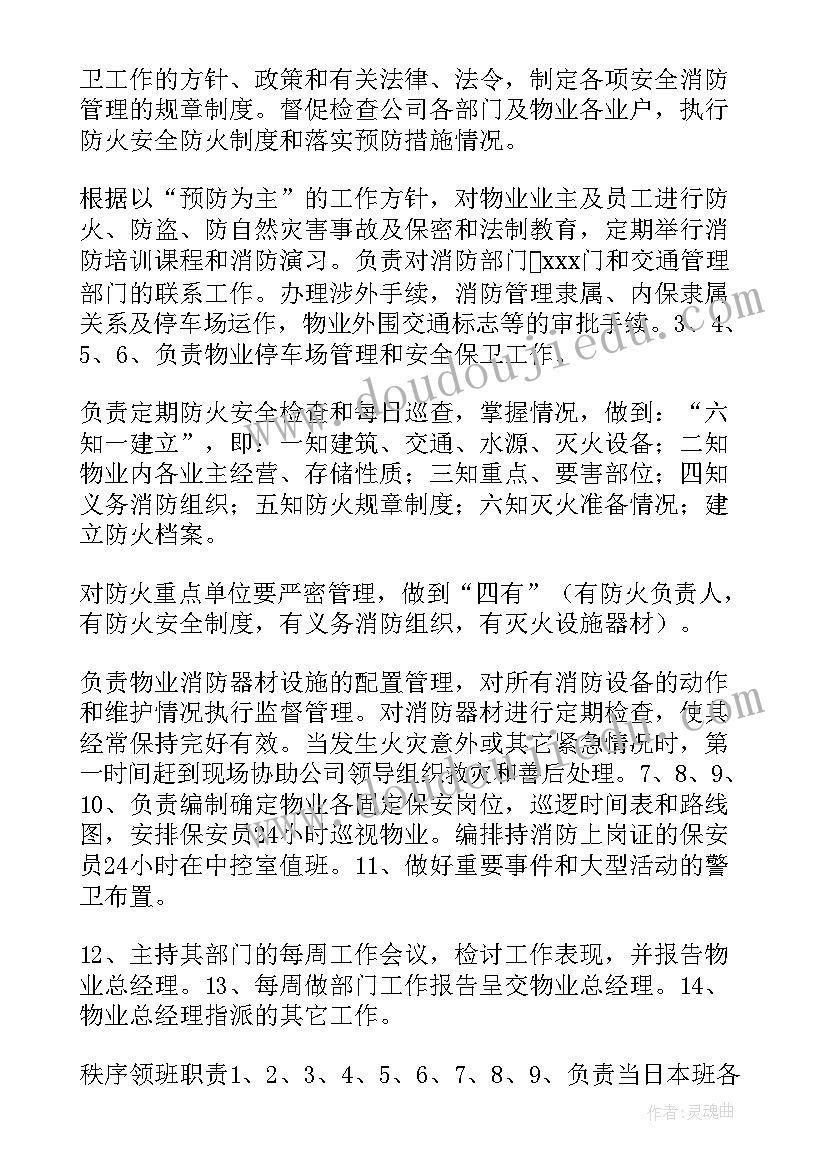 最新秩序员周工作总结(优秀9篇)