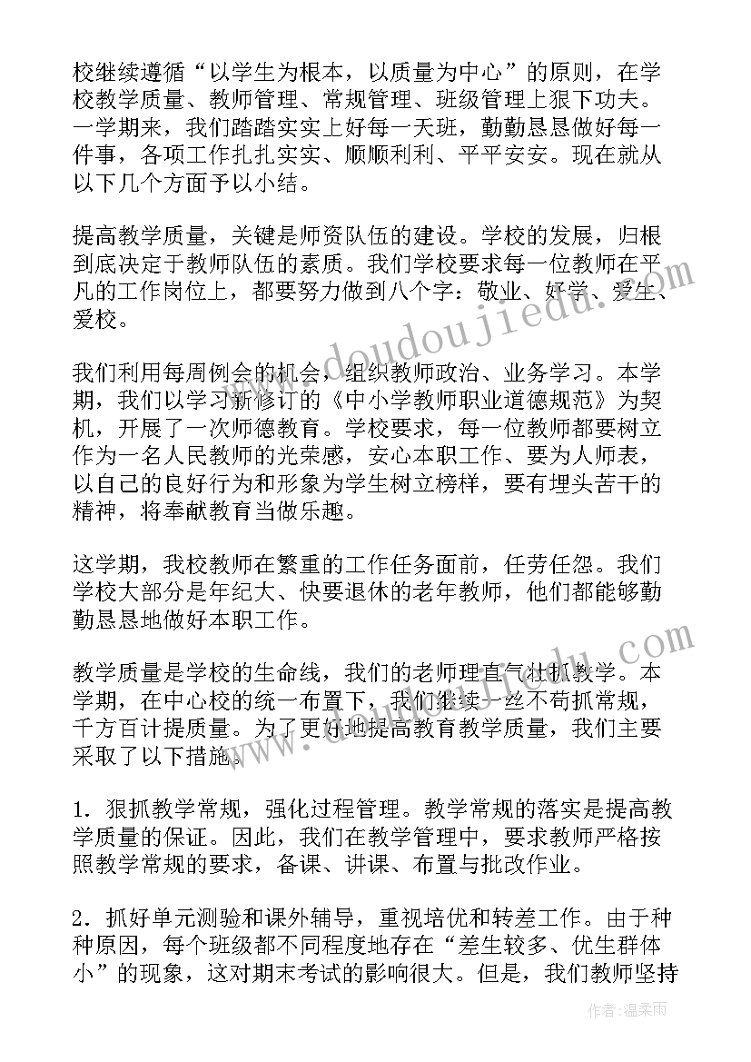 2023年导航学长工作计划(实用5篇)