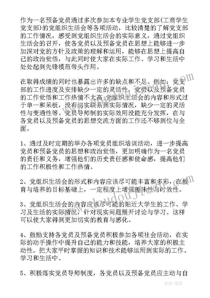 2023年督导工作者工作总结报告(优秀6篇)