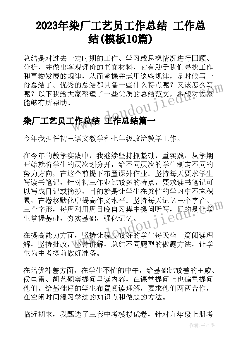 最新拆房合同安全协议书(优质5篇)