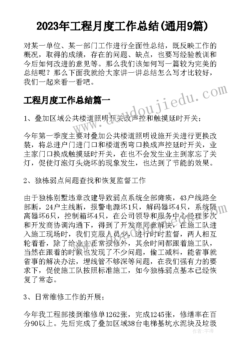 社区工作人员疫情期间工作总结 疫情期间感谢社区工作者感谢信(实用6篇)