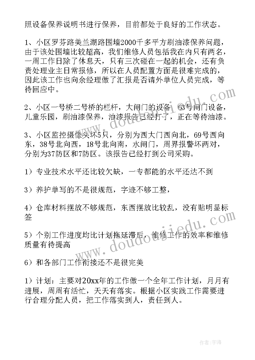 社区工作人员疫情期间工作总结 疫情期间感谢社区工作者感谢信(实用6篇)